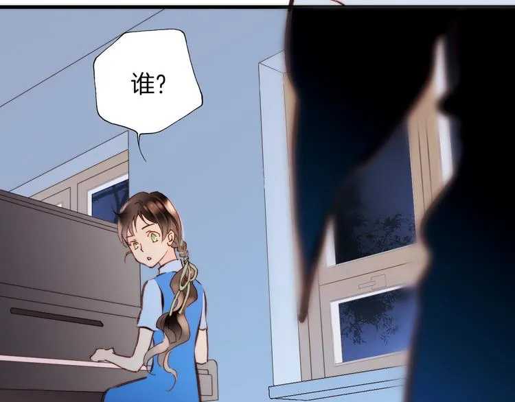 第1话 悦耳之琴与黑暗之影 第92页