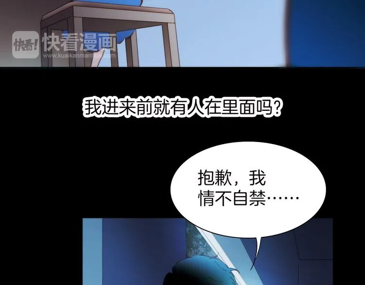 第1话 悦耳之琴与黑暗之影 第93页