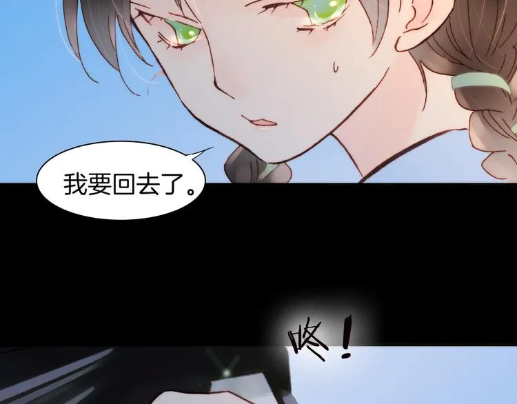 第1话 悦耳之琴与黑暗之影 第98页