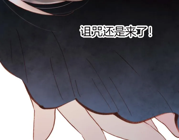 第1话 悦耳之琴与黑暗之影 第111页