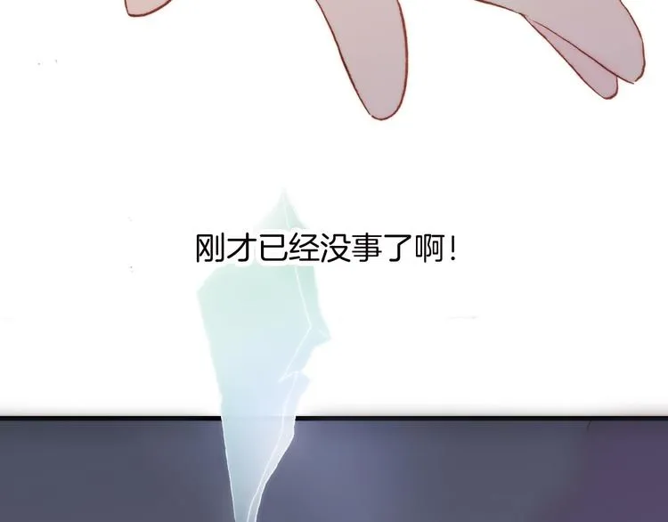 第1话 悦耳之琴与黑暗之影 第112页