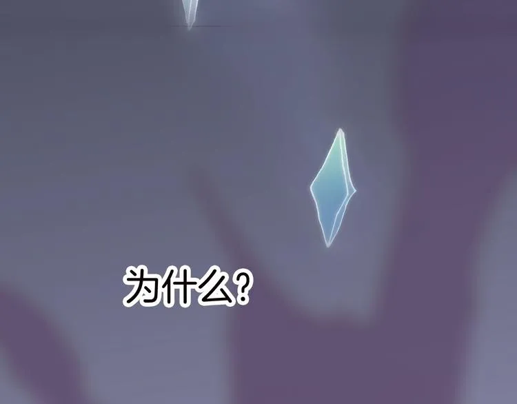 第1话 悦耳之琴与黑暗之影 第113页