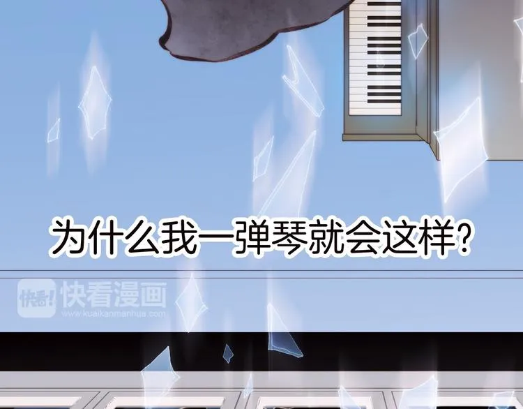 第1话 悦耳之琴与黑暗之影 第117页