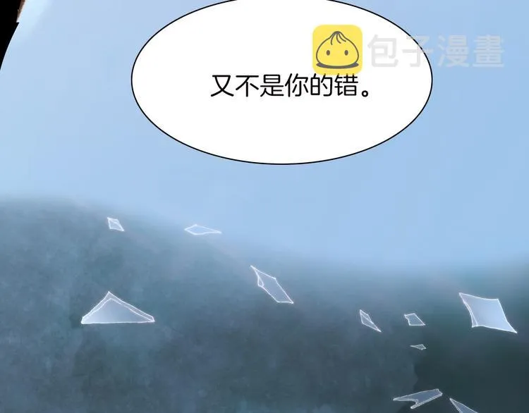 第1话 悦耳之琴与黑暗之影 第130页
