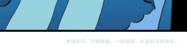 第1话 悦耳之琴与黑暗之影 第137页