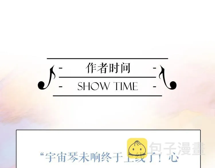 第1话 悦耳之琴与黑暗之影 第138页