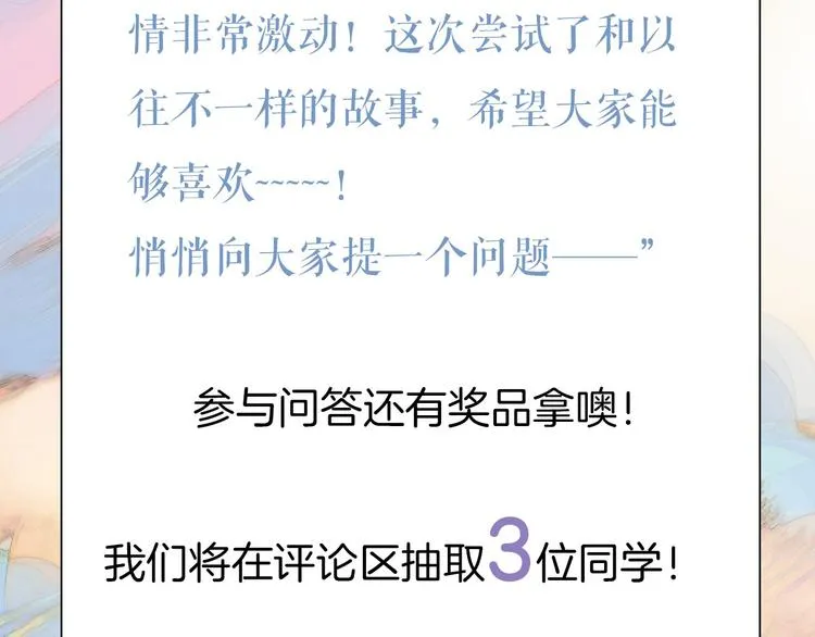 第1话 悦耳之琴与黑暗之影 第139页