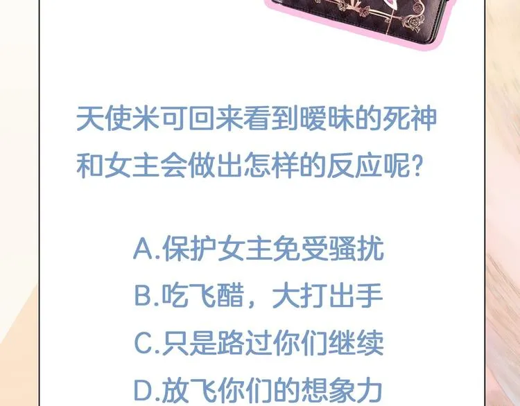第1话 悦耳之琴与黑暗之影 第141页
