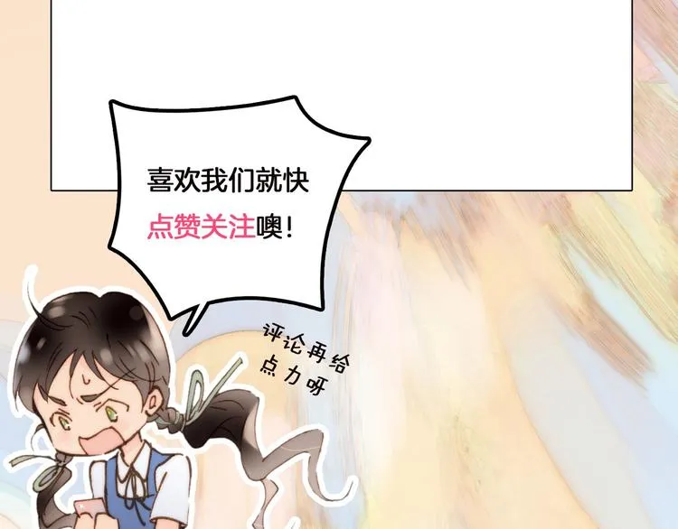 第1话 悦耳之琴与黑暗之影 第142页
