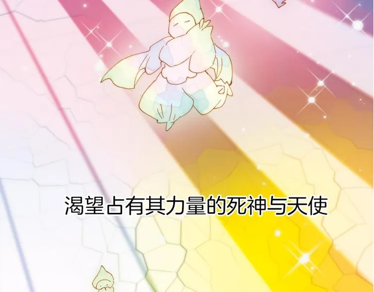 第2话 少女的光芒 第3页