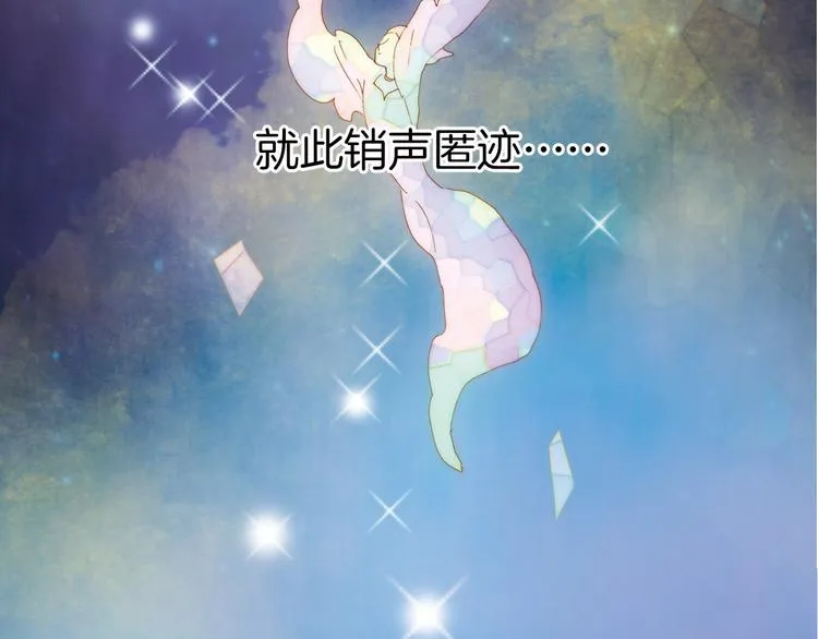 第2话 少女的光芒 第7页