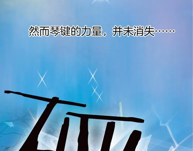 第2话 少女的光芒 第8页