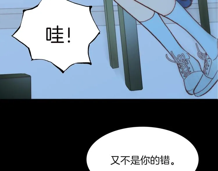 第2话 少女的光芒 第12页