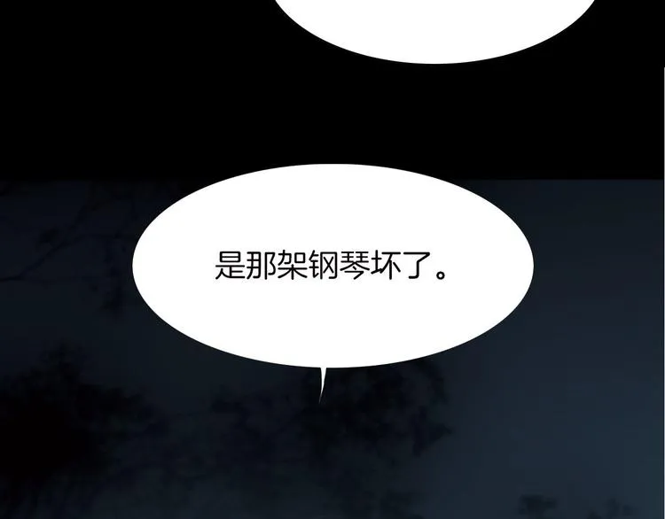 第2话 少女的光芒 第13页