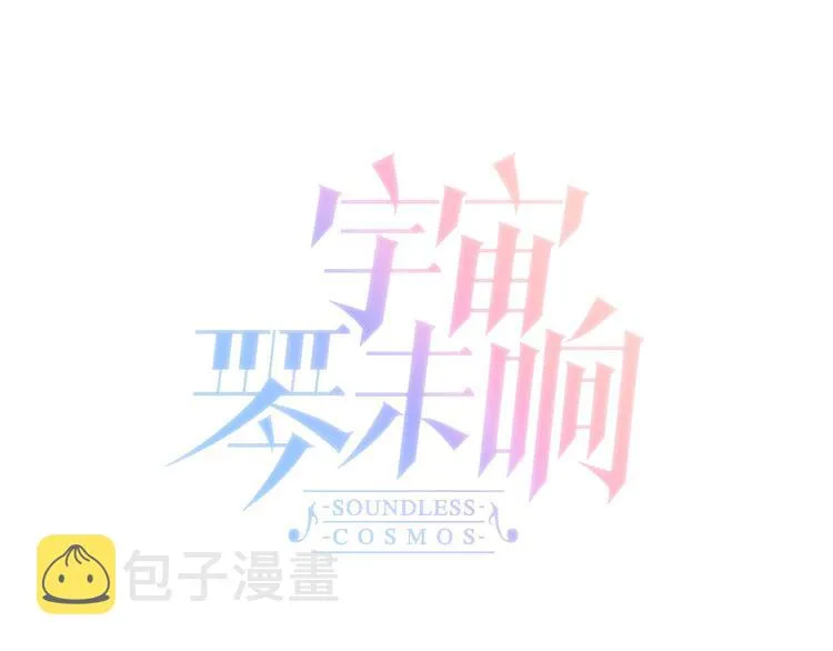 第2话 少女的光芒 第18页