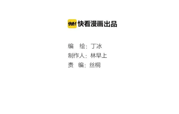 第2话 少女的光芒 第19页