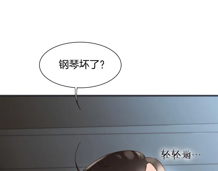 第2话 少女的光芒 第20页