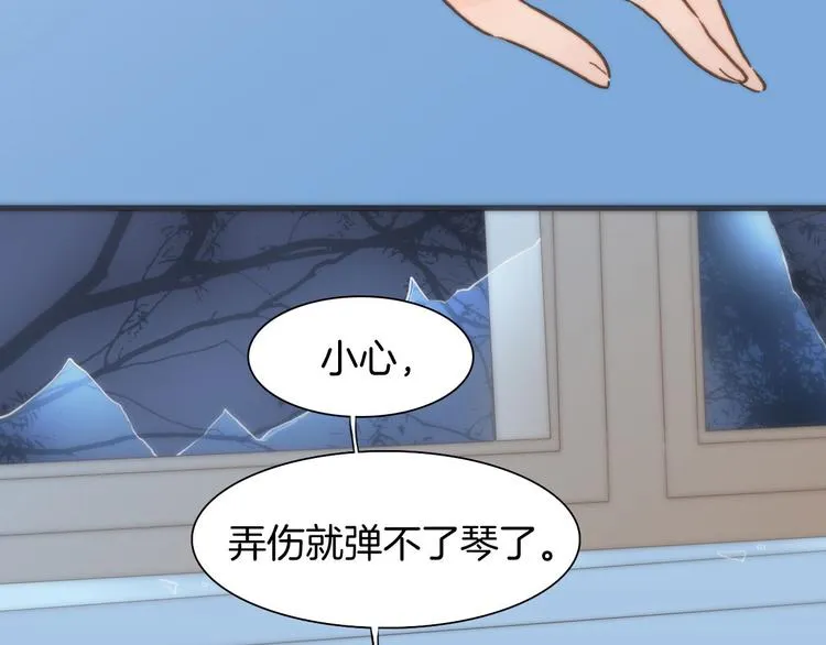 第2话 少女的光芒 第29页