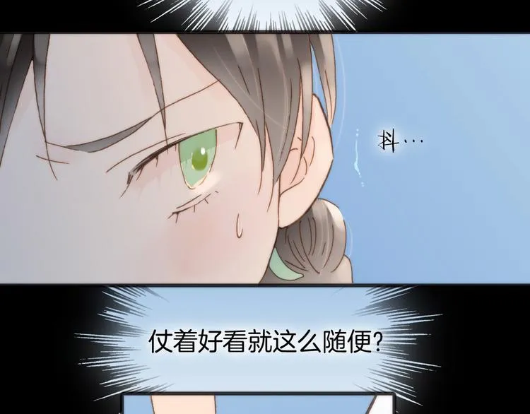 第2话 少女的光芒 第33页