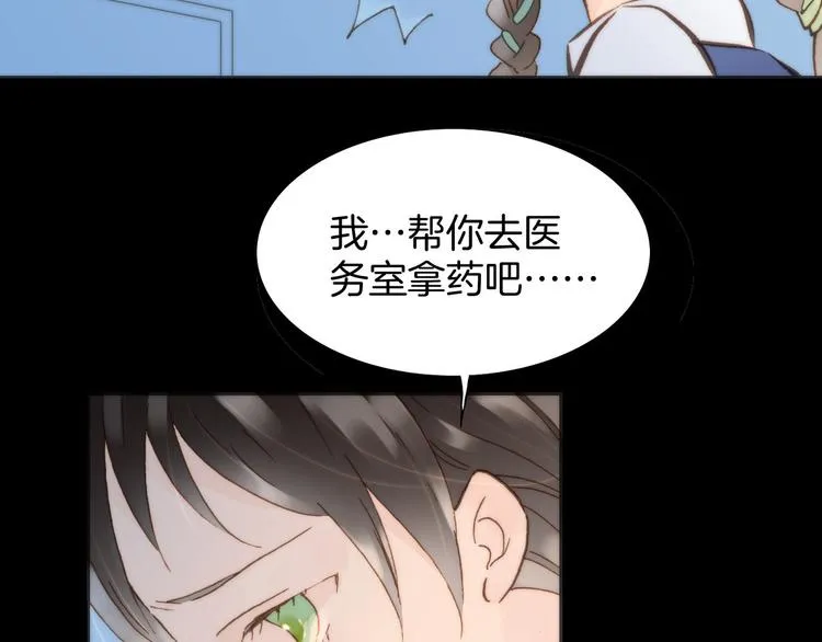 第2话 少女的光芒 第36页