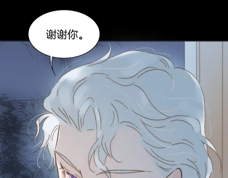 第2话 少女的光芒 第38页