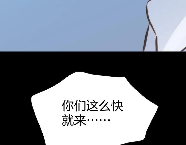 第2话 少女的光芒 第54页