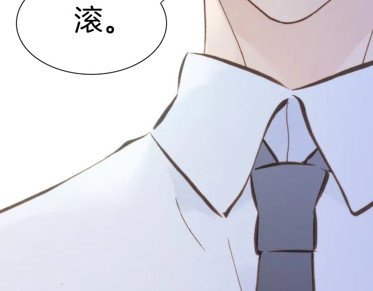 第2话 少女的光芒 第67页