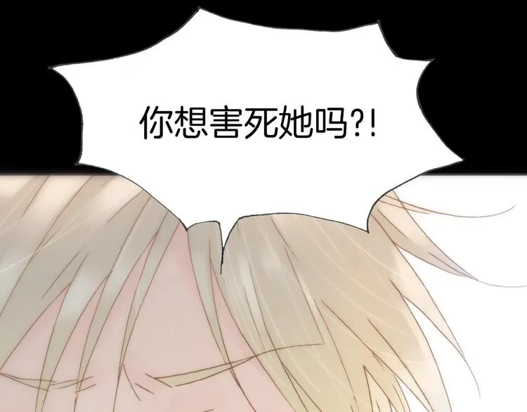 第2话 少女的光芒 第69页