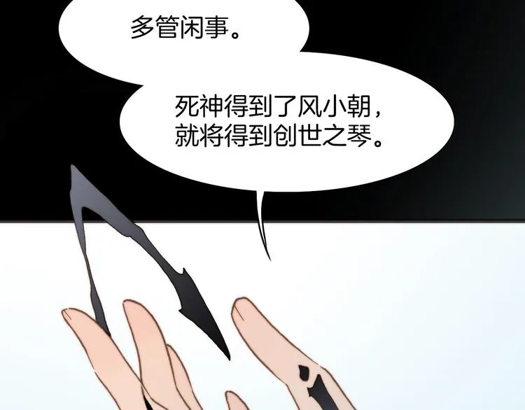 第2话 少女的光芒 第72页