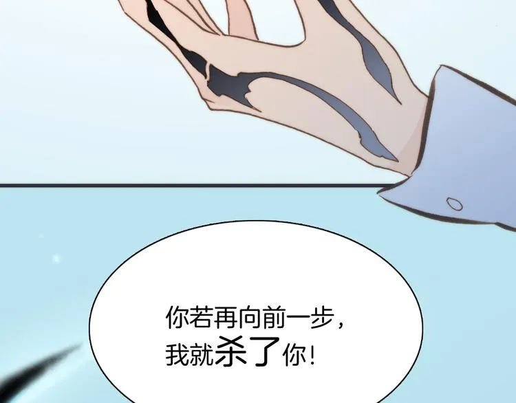 第2话 少女的光芒 第73页