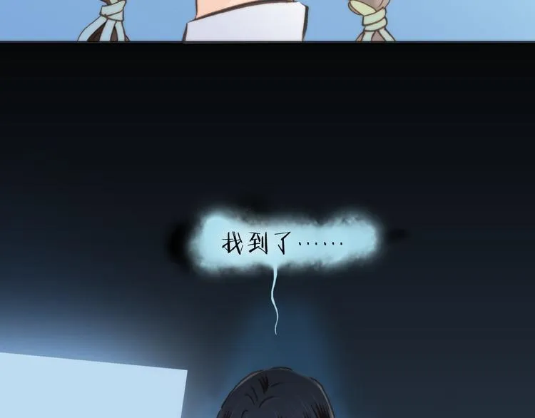 第2话 少女的光芒 第92页