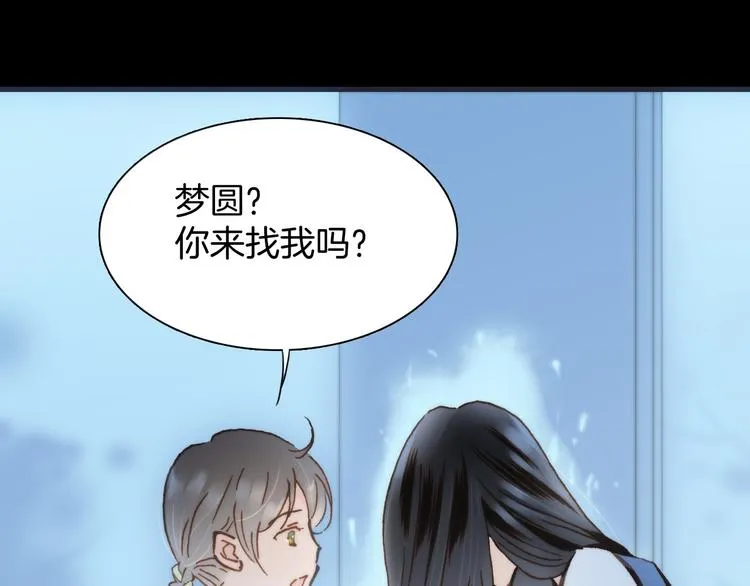 第2话 少女的光芒 第96页