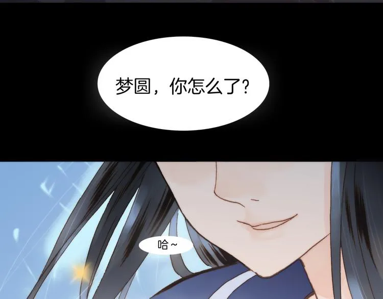 第2话 少女的光芒 第100页