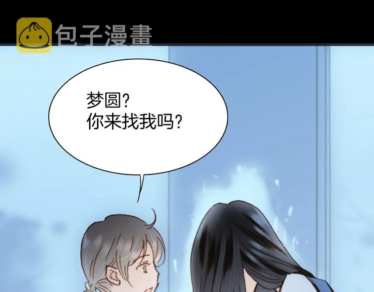第3话 繁星注视下的蜕变 第1页