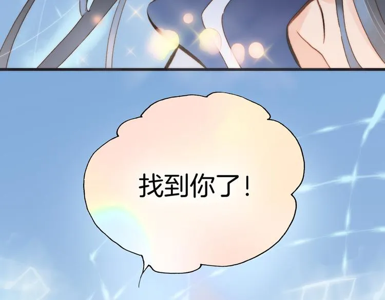 第3话 繁星注视下的蜕变 第6页