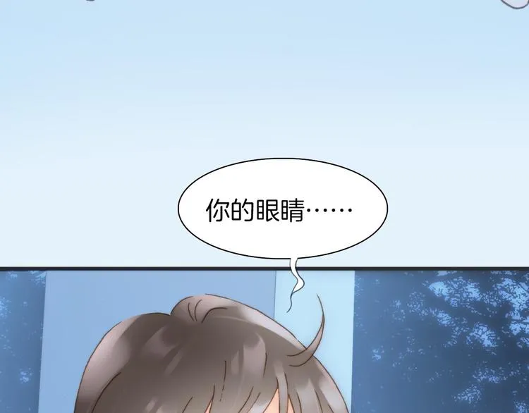 第3话 繁星注视下的蜕变 第10页