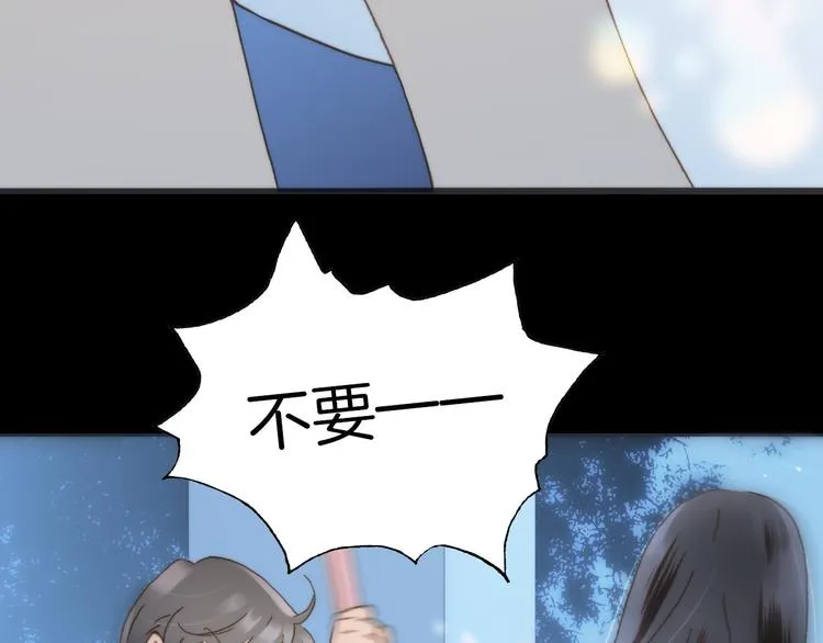 第3话 繁星注视下的蜕变 第14页