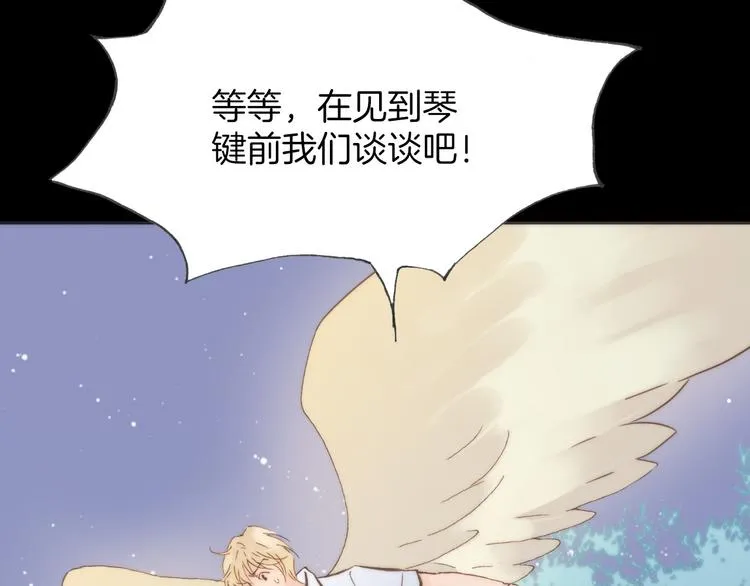 第3话 繁星注视下的蜕变 第20页