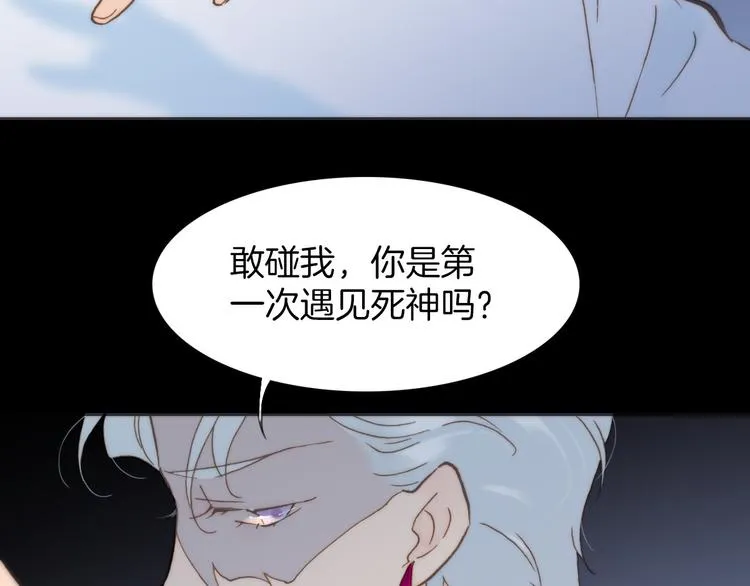 第3话 繁星注视下的蜕变 第24页