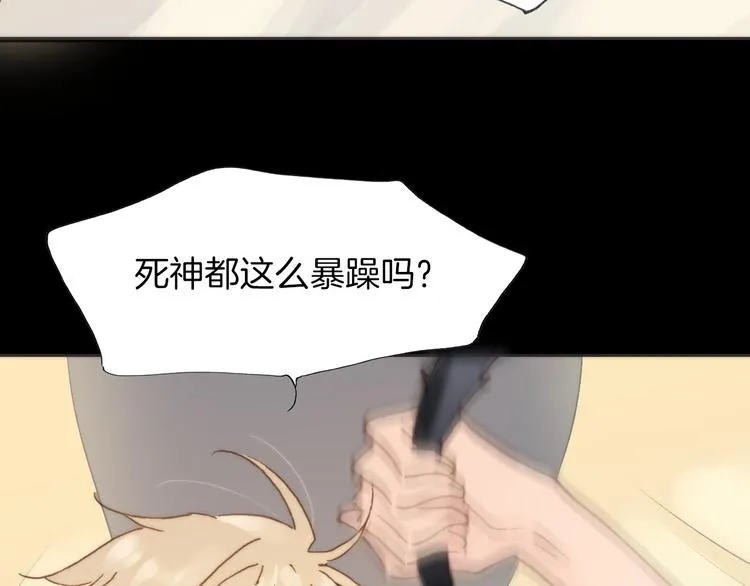 第3话 繁星注视下的蜕变 第29页