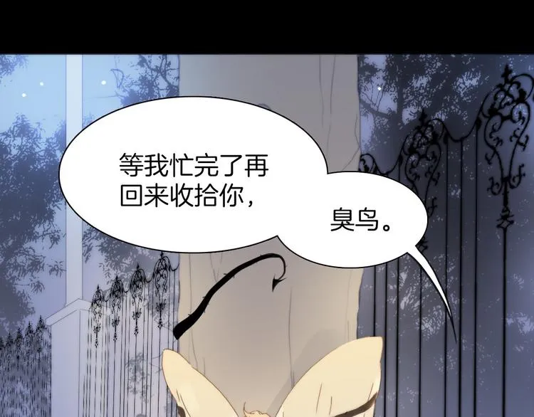 第3话 繁星注视下的蜕变 第33页