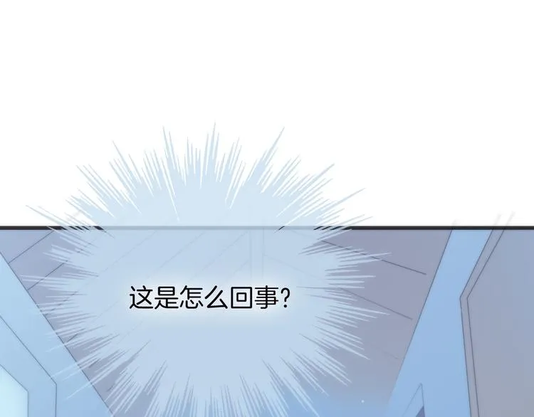 第3话 繁星注视下的蜕变 第39页