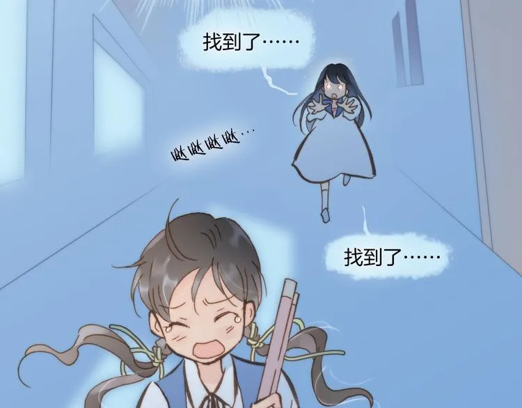 第3话 繁星注视下的蜕变 第40页