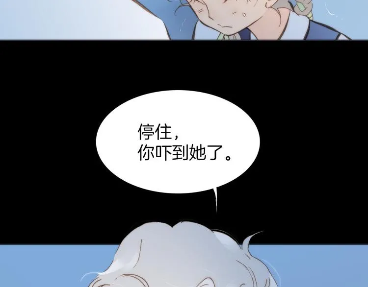 第3话 繁星注视下的蜕变 第65页