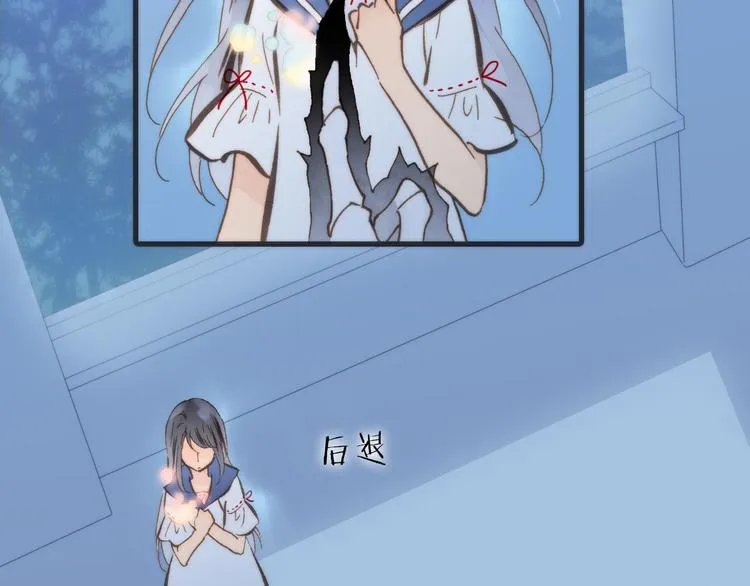 第3话 繁星注视下的蜕变 第68页