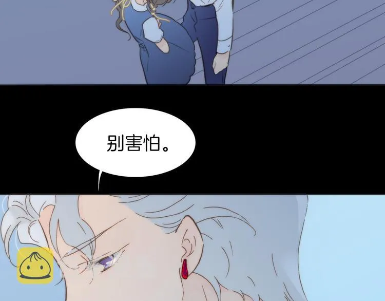 第3话 繁星注视下的蜕变 第70页
