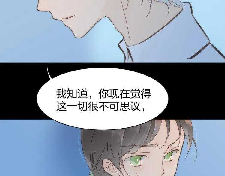 第3话 繁星注视下的蜕变 第71页