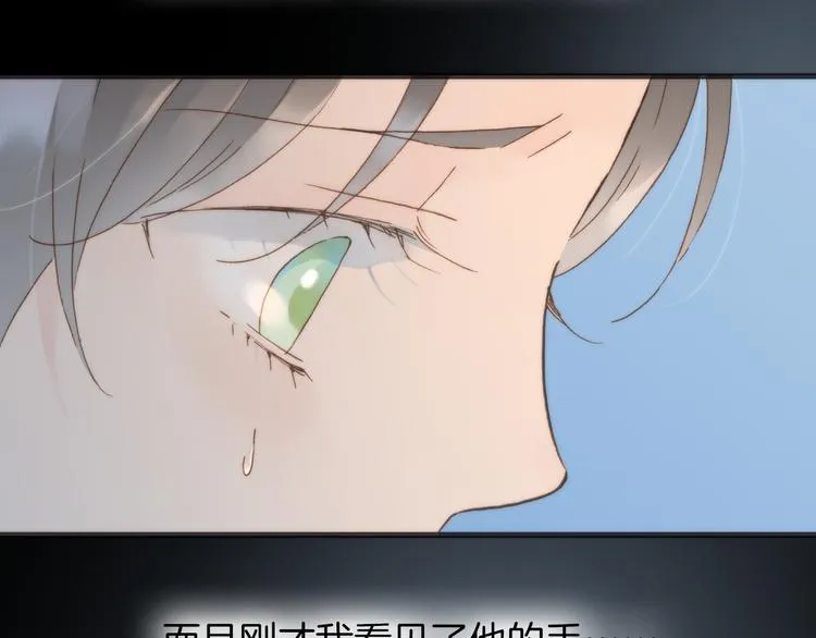 第3话 繁星注视下的蜕变 第73页