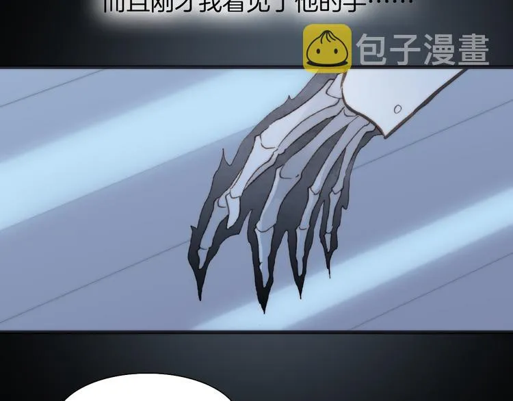 第3话 繁星注视下的蜕变 第74页