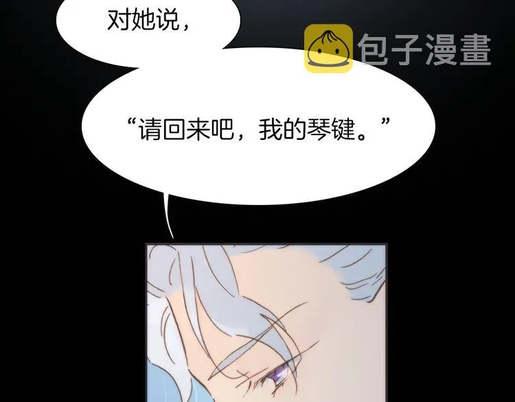 第3话 繁星注视下的蜕变 第75页
